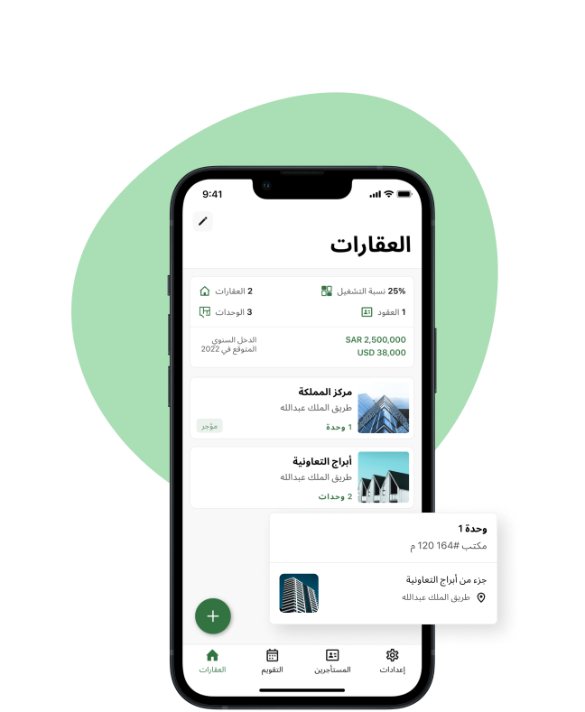 ما هو تطبيق ملكي؟